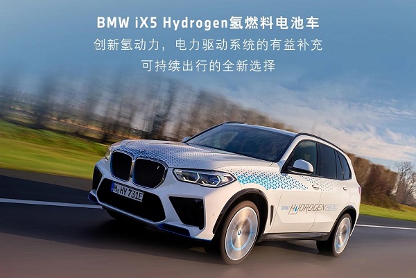 多家车企氢燃料电池车亮相上海车展!2024年丰田将在北京投产海外首个氢燃料电池系统工厂.jpg 多家车企氢燃料电池车亮相上海车展!2024年丰田将在北京投产海外首个氢燃料电池系统工厂.jpg