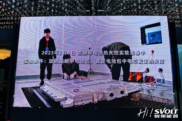 蜂巢能源龙鳞甲电池亮相上海车展 通过热失控实验验证极致安全.jpg 蜂巢能源龙鳞甲电池亮相上海车展 通过热失控实验验证极致安全.jpg