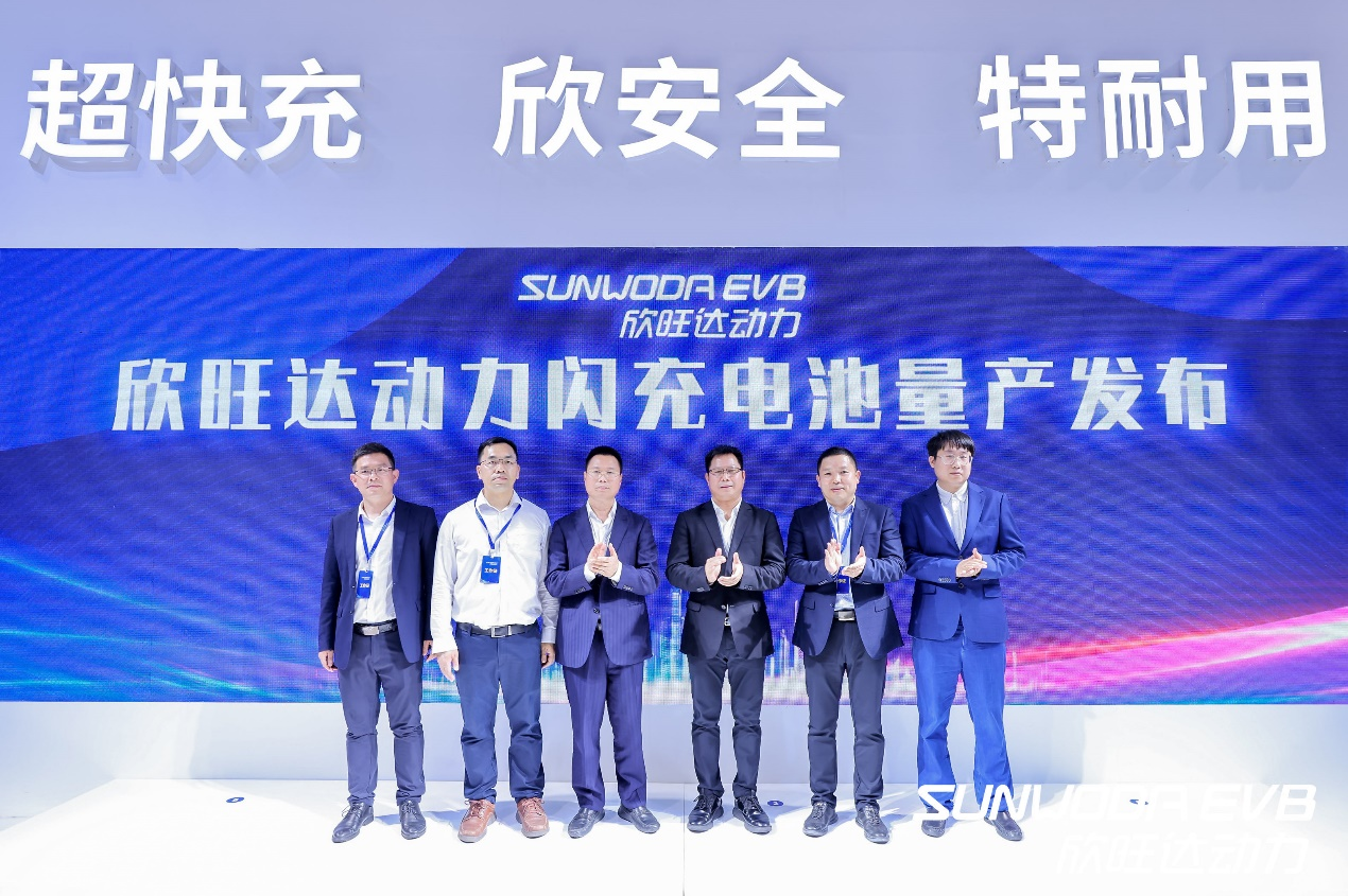 重磅发布!欣旺达动力“闪充电池”新品发布,10分钟充电至80%.png 重磅发布!欣旺达动力“闪充电池”新品发布,10分钟充电至80%.png