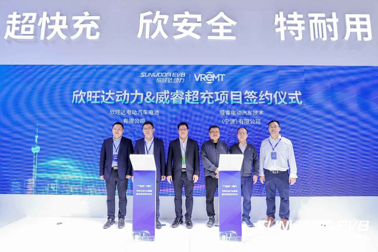 重磅发布!欣旺达动力“闪充电池”新品发布,10分钟充电至80%.png 重磅发布!欣旺达动力“闪充电池”新品发布,10分钟充电至80%.png