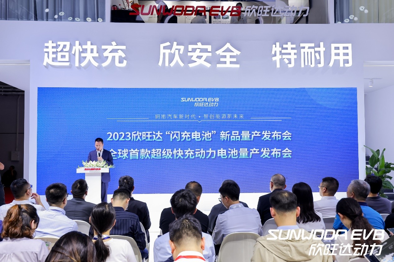 重磅发布!欣旺达动力“闪充电池”新品发布,10分钟充电至80%.png 重磅发布!欣旺达动力“闪充电池”新品发布,10分钟充电至80%.png