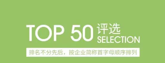 欣旺达上榜“2022福布斯中国可持续发展工业企业TOP50”.jpg