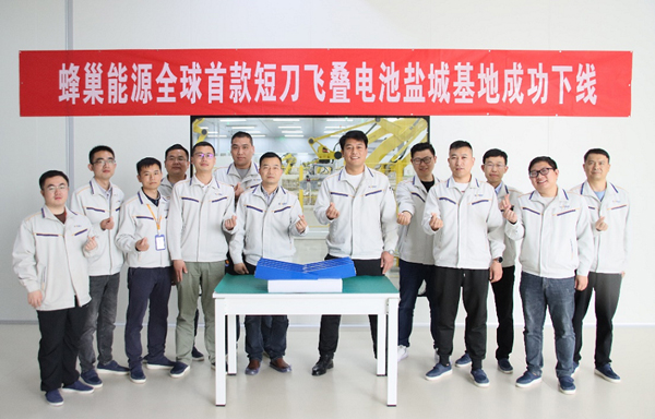 蜂巢能源短刀飞叠电芯盐城基地下线 将搭载吉利、长城多款车型.jpg 蜂巢能源短刀飞叠电芯盐城基地下线 将搭载吉利、长城多款车型.jpg