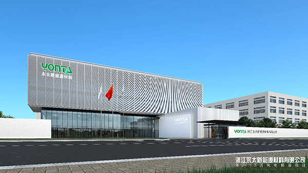 电解液一体化布局加速 永太新能源将亮相CIBF 2023 电解液一体化布局加速 永太新能源将亮相CIBF 2023