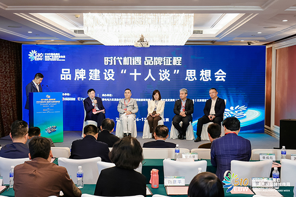 我国多个能源细分产业规模全球居首 业内大咖共议品牌建设之策 我国多个能源细分产业规模全球居首 业内大咖共议品牌建设之策