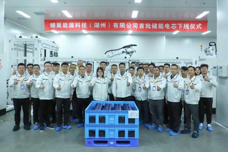 蜂巢能源浙江湖州基地首批储能电芯量产下线 已具备稳定供货能力 蜂巢能源浙江湖州基地首批储能电芯量产下线 已具备稳定供货能力