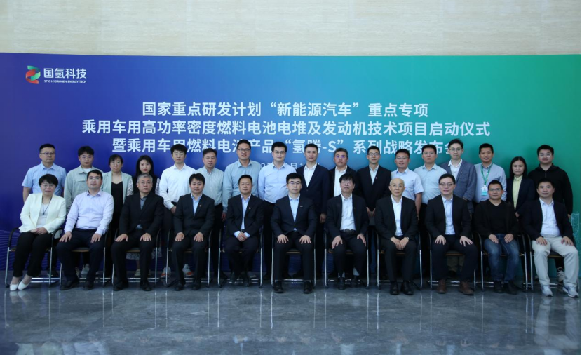 超40家央企已布局氢能产业链!氢能产业链两大项目开工 超40家央企已布局氢能产业链!氢能产业链两大项目开工
