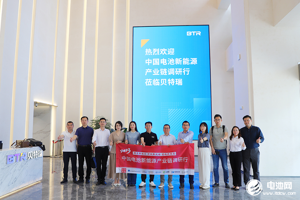 2023年中国电池新能源产业链调研行(广东站)圆满结束 2023年中国电池新能源产业链调研行(广东站)圆满结束