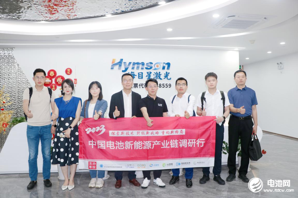 2023年中国电池新能源产业链调研行(广东站)圆满结束 2023年中国电池新能源产业链调研行(广东站)圆满结束