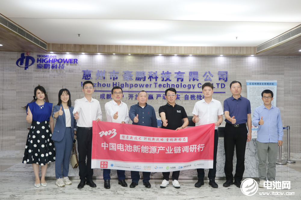 2023年中国电池新能源产业链调研行(广东站)圆满结束 2023年中国电池新能源产业链调研行(广东站)圆满结束