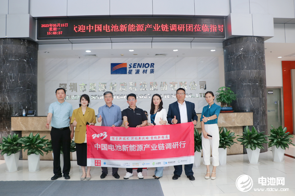 2023年中国电池新能源产业链调研行(广东站)圆满结束 2023年中国电池新能源产业链调研行(广东站)圆满结束