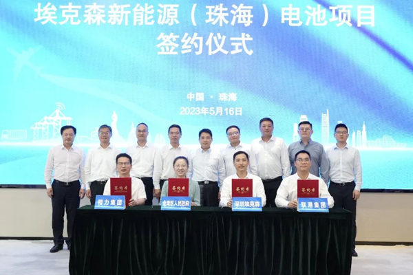 多个百亿级项目投资扩产！赣锋锂电/华晨宝马动力电池项目开工