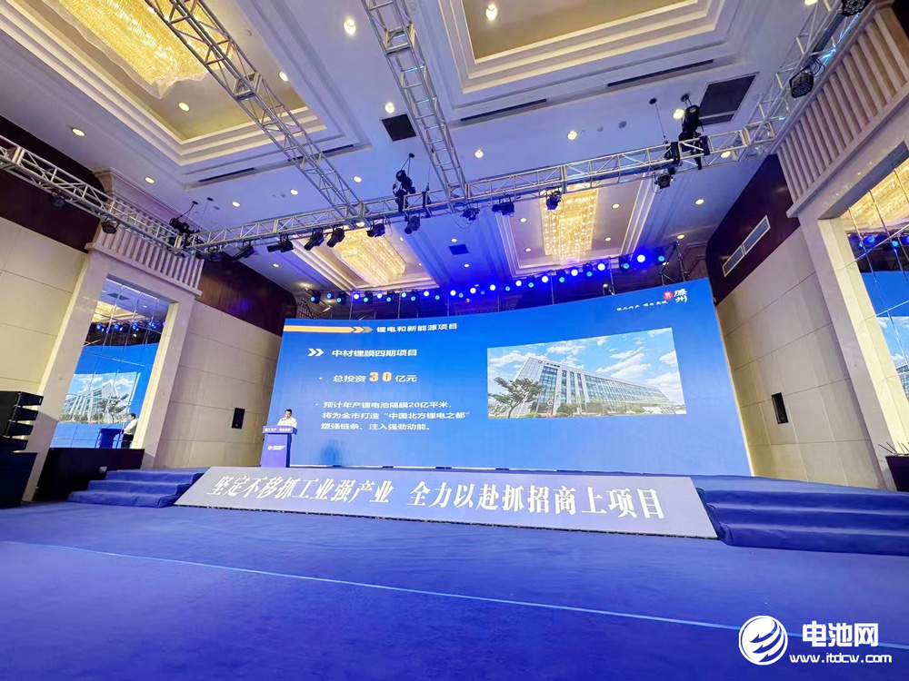 中材锂膜:隔膜月供货量已超1亿㎡ 滕州四期项目签约落地 中材锂膜:隔膜月供货量已超1亿㎡ 滕州四期项目签约落地