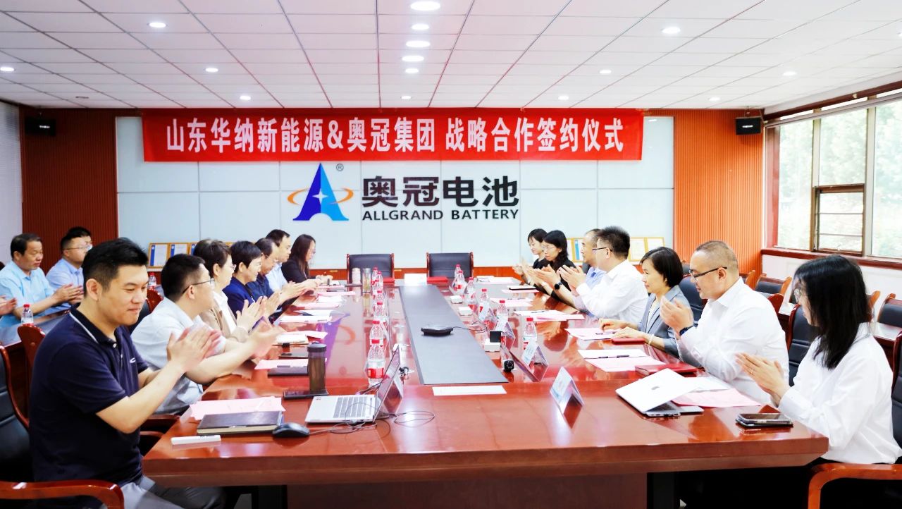 华纳新能源携手奥冠集团 推动钠离子电池产业化进程 华纳新能源携手奥冠集团 推动钠离子电池产业化进程