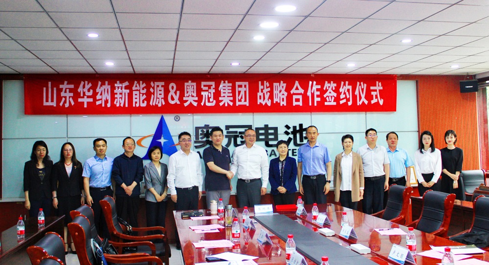 华纳新能源携手奥冠集团 推动钠离子电池产业化进程 华纳新能源携手奥冠集团 推动钠离子电池产业化进程