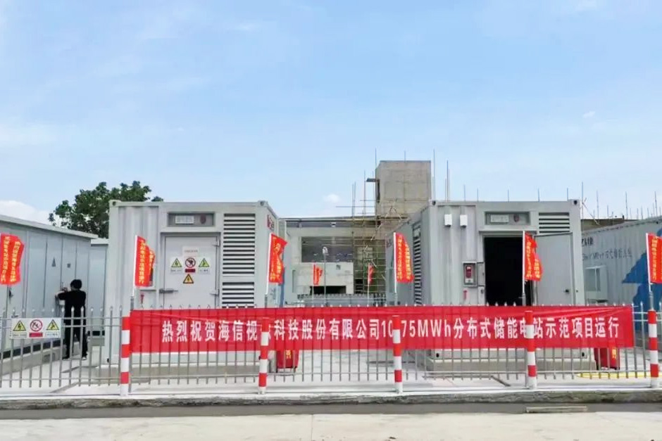 青岛最大!海信集团25.8MWh分布式储能项目启用 青岛最大!海信集团25.8MWh分布式储能项目启用