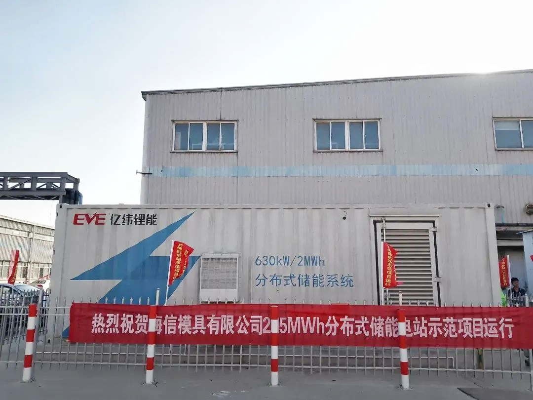 青岛最大!海信集团25.8MWh分布式储能项目启用 青岛最大!海信集团25.8MWh分布式储能项目启用
