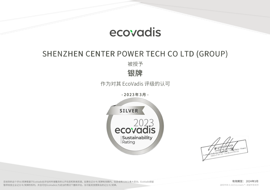 雄韬股份荣膺EcoVadis“银牌”勋章 雄韬股份荣膺EcoVadis“银牌”勋章