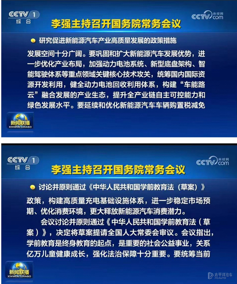 新能源车辆购置税政策确认延续!“车能路云”为何被首提? 新能源车辆购置税政策确认延续!“车能路云”为何被首提?
