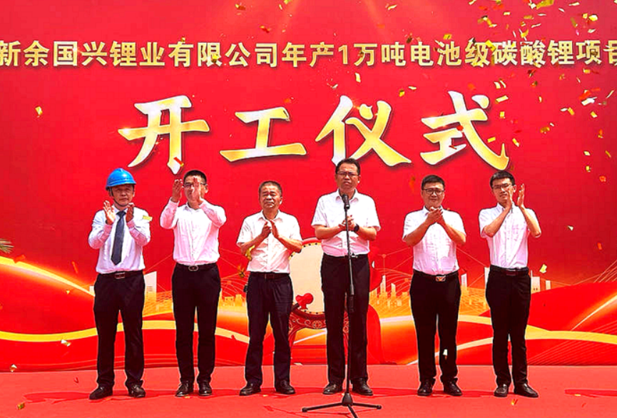 总投资12亿！国兴锂业年产1万吨电池级碳酸锂项目开工