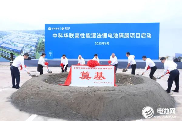 50亿元!中科华联高性能湿法锂电池隔膜项目在四川宜宾启动 50亿元!中科华联高性能湿法锂电池隔膜项目在四川宜宾启动