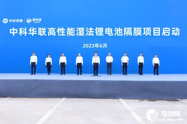 50亿元!中科华联高性能湿法锂电池隔膜项目在四川宜宾启动 50亿元!中科华联高性能湿法锂电池隔膜项目在四川宜宾启动