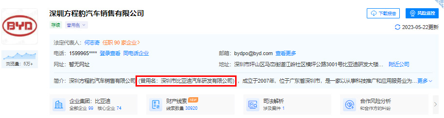 比亚迪子公司更名为方程豹汽车 F品牌再传新进展 比亚迪子公司更名为方程豹汽车 F品牌再传新进展