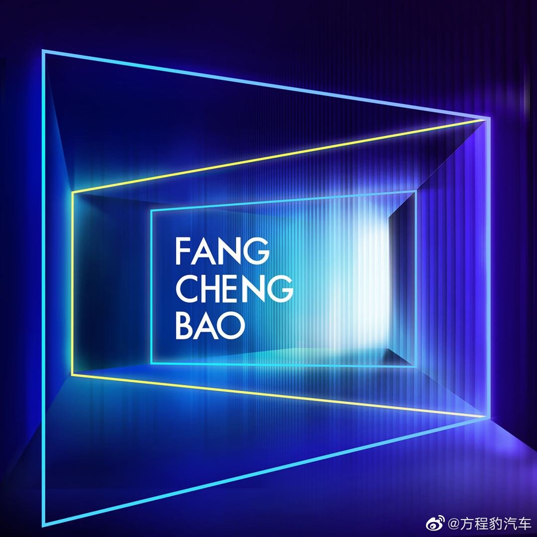 比亚迪子公司更名为方程豹汽车 F品牌再传新进展 比亚迪子公司更名为方程豹汽车 F品牌再传新进展