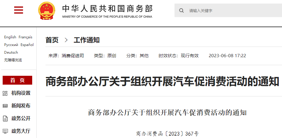 商务部出手!推动适销对路新能源车型下乡 商务部出手!推动适销对路新能源车型下乡