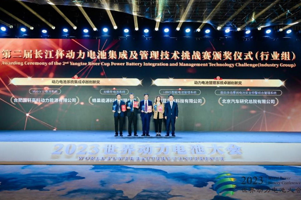 工信部发布2023动力电池产业发展指数 蜂巢能源创新能力居首 工信部发布2023动力电池产业发展指数 蜂巢能源创新能力居首