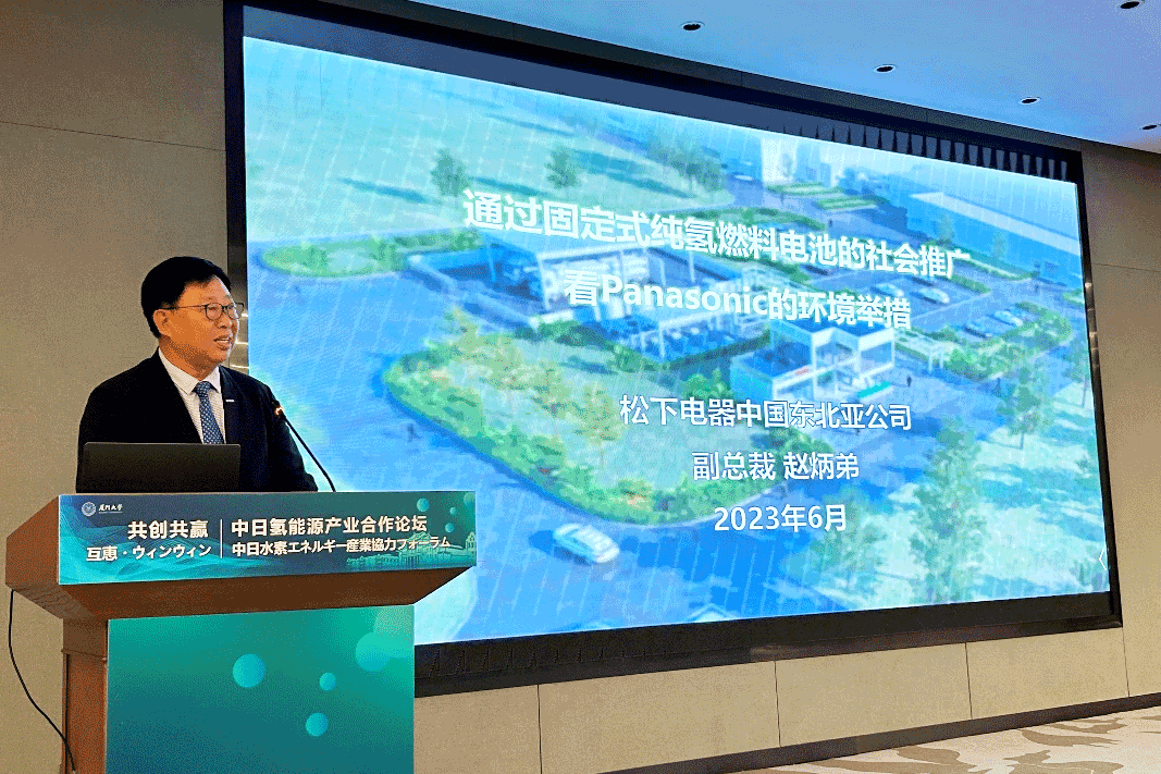 松下推广固定式纯氢燃料电池 为中国能源转型提供新思路 松下推广固定式纯氢燃料电池 为中国能源转型提供新思路