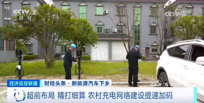 暴增超100%!新能源汽车下乡带来千亿元大市场 暴增超100%!新能源汽车下乡带来千亿元大市场