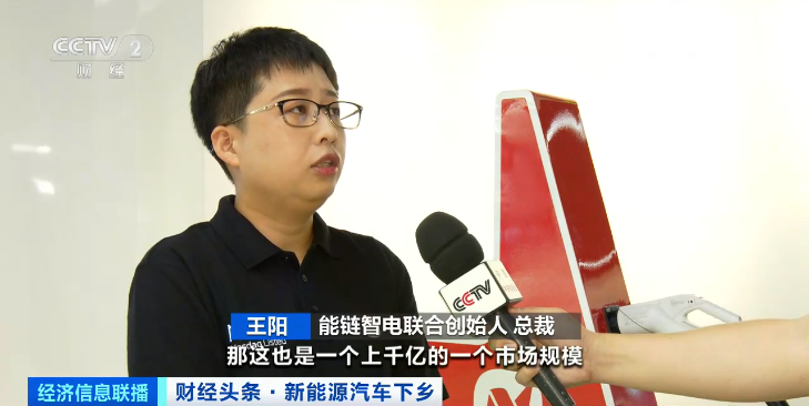 暴增超100%!新能源汽车下乡带来千亿元大市场 暴增超100%!新能源汽车下乡带来千亿元大市场