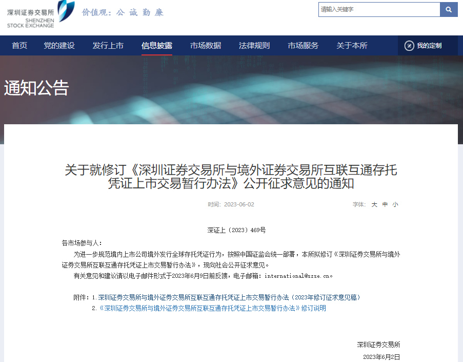 出海融资规则持续完善!18家锂电产业链公司发行GDR进度盘点 出海融资规则持续完善!18家锂电产业链公司发行GDR进度盘点