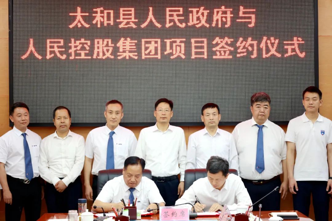 110亿!人民控股集团新能源电池等项目落户安徽太和 110亿!人民控股集团新能源电池等项目落户安徽太和