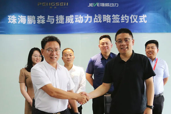 捷威动力与珠海鹏森签署战略合作协议 捷威动力与珠海鹏森签署战略合作协议