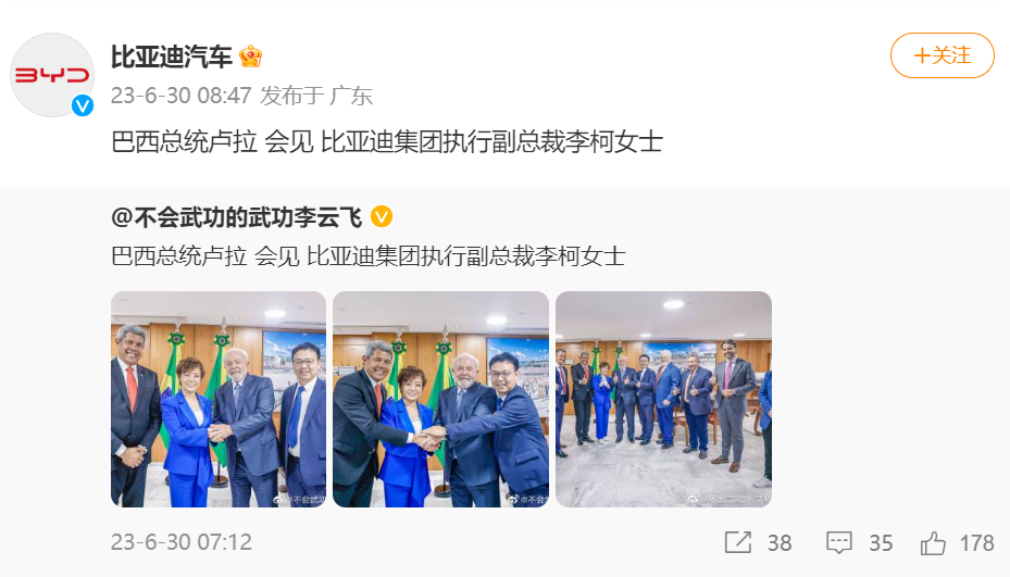 年产15万辆!比亚迪确认正就建设巴西工厂展开磋商 年产15万辆!比亚迪确认正就建设巴西工厂展开磋商