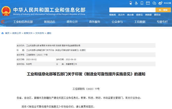 五部门发文!涉及新能源汽车软件和动力电池等 五部门发文!涉及新能源汽车软件和动力电池等