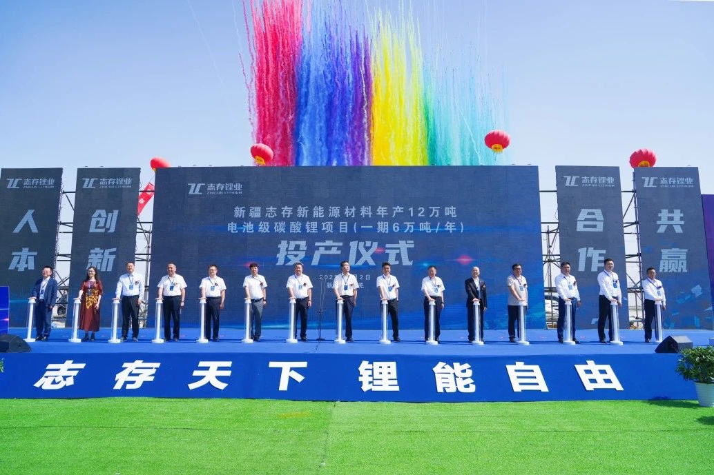 46亿元!志存锂业年产12万吨电池级碳酸锂项目一期投产 46亿元!志存锂业年产12万吨电池级碳酸锂项目一期投产