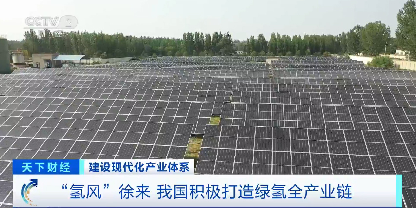 10万亿元大产业?!绿氢产业未来方向在哪? 10万亿元大产业?!绿氢产业未来方向在哪?