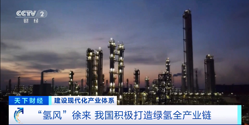 10万亿元大产业?!绿氢产业未来方向在哪? 10万亿元大产业?!绿氢产业未来方向在哪?