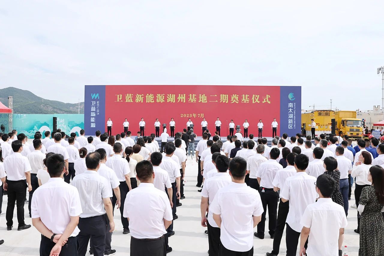 109亿元!20GWh!卫蓝新能源湖州基地固态电池项目二期开工 109亿元!20GWh!卫蓝新能源湖州基地固态电池项目二期开工