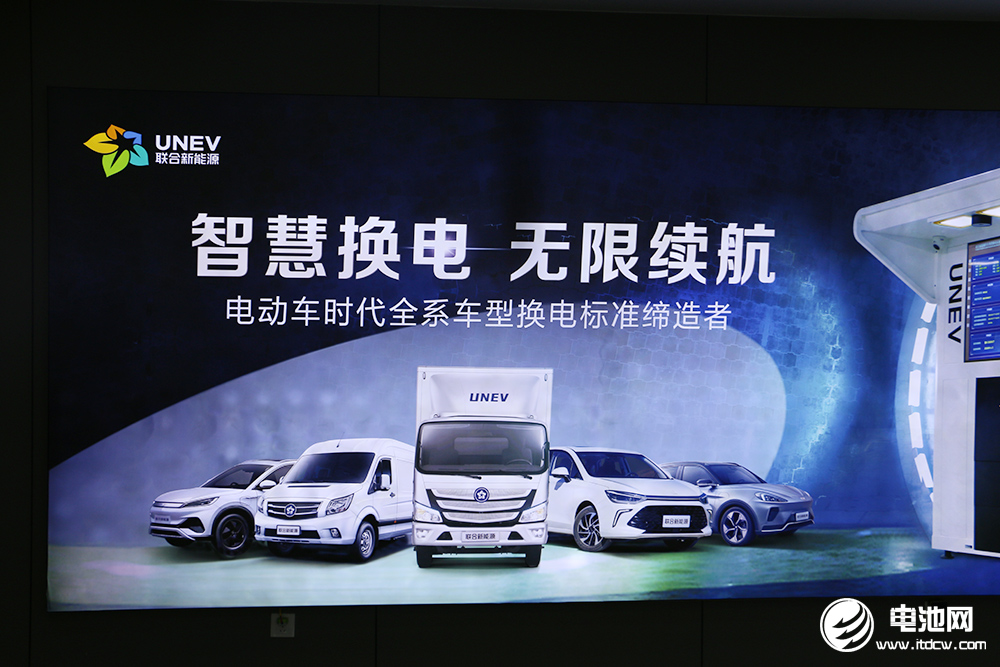 破解换电难题 联合新能源着力打造换电新标准