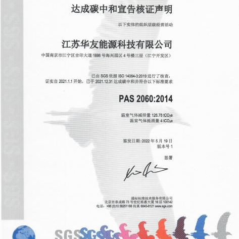 华友能源承载循环使命 为高质量发展注入绿色动能