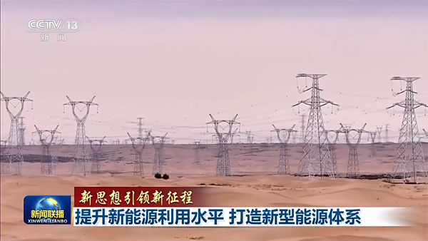 推动新能源“立”起来!我国已投运新型储能项目装机规模超870万千瓦 推动新能源“立”起来!我国已投运新型储能项目装机规模超870万千瓦