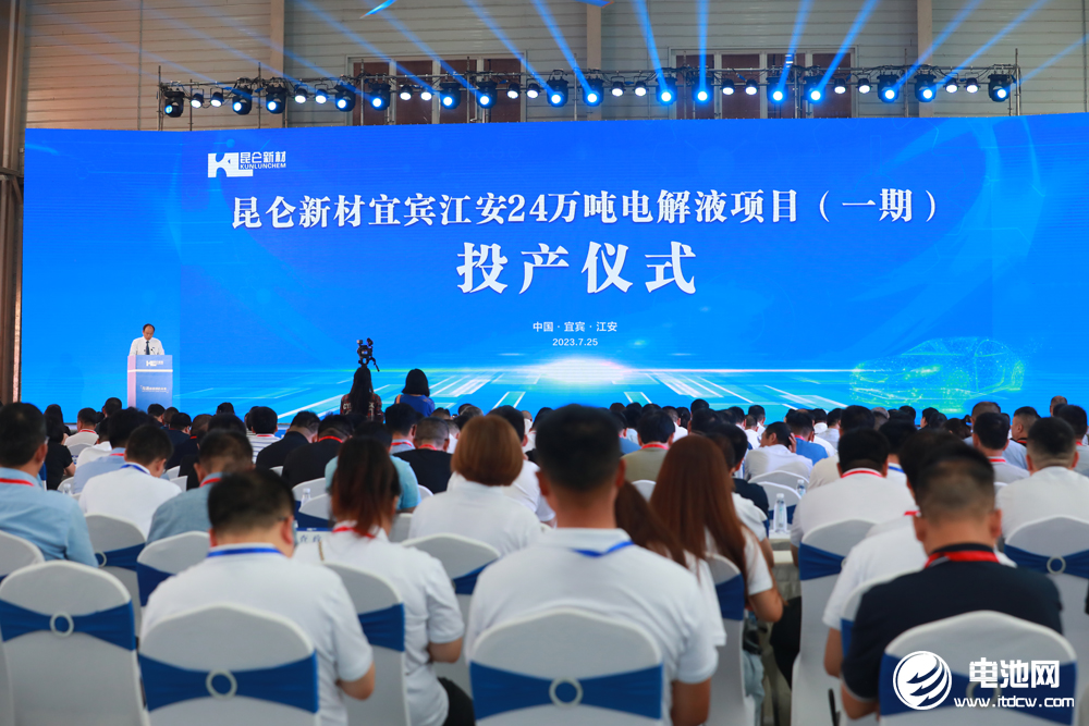 打造西南锂电池电解液生产基地!昆仑新材宜宾24万吨项目一期投产 打造西南锂电池电解液生产基地!昆仑新材宜宾24万吨项目一期投产