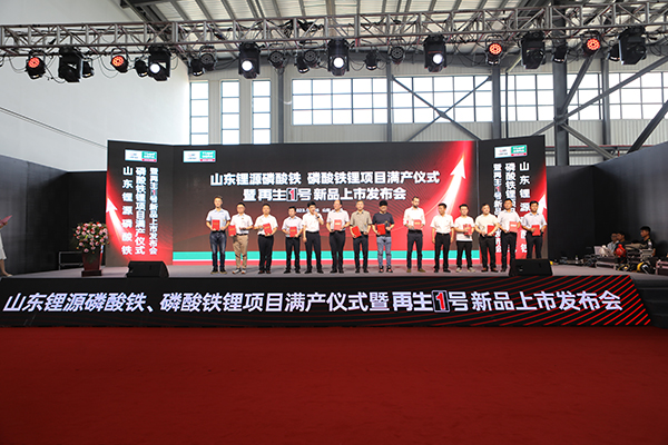 龙蟠科技新能源布局再下一城:山东锂源满产 磷酸铁锂新品发布 龙蟠科技新能源布局再下一城:山东锂源满产 磷酸铁锂新品发布