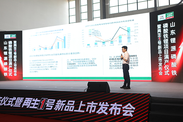 龙蟠科技新能源布局再下一城:山东锂源满产 磷酸铁锂新品发布 龙蟠科技新能源布局再下一城:山东锂源满产 磷酸铁锂新品发布