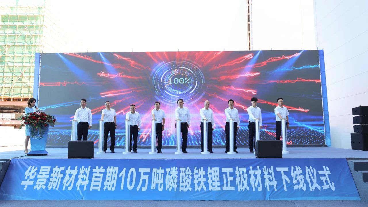 华友钴业/龙蟠科技/厦钨新能正极材料再扩产能!又一上市公司宣布出海建厂 华友钴业/龙蟠科技/厦钨新能正极材料再扩产能!又一上市公司宣布出海建厂