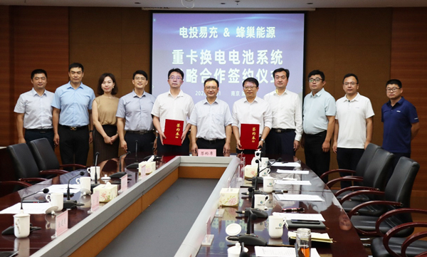 挺进换电领域！蜂巢能源携手电投易充共同研发重卡换电电池系统